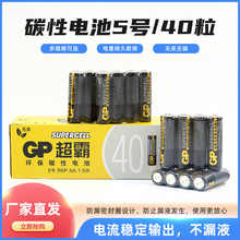 ����̼��5̖R6/AA7̖R03/AAA늳غڳ����S���׼�������b�ؿ��_Ʊ
