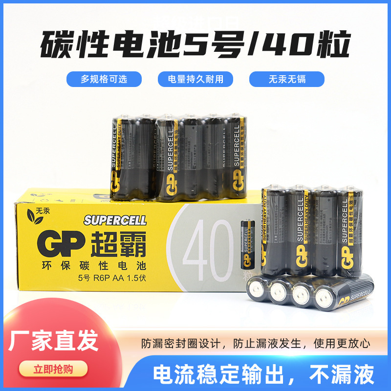 Super Power Carbon Battery No. 5 R6/AA No. 7 R03/AAA Black Super Factory-Supplied for Household Toys and Remote Controls, Invoice Available