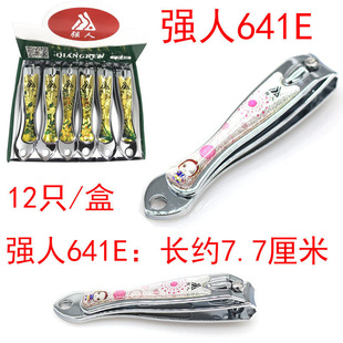 [Authentic] strongman nail clippers nail clippers nail nail nail scissors stainless steel nail clippers 641E
