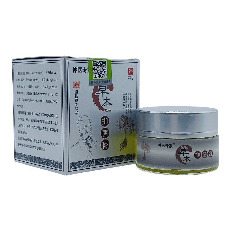 仲医専門家草本抗菌クリーム20g瓶入り|undefined