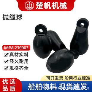 Impa230003 Rubber Ball for Throwing, Anti-Flood Supplies, Ball Throwing Rope Ball, Floating Ball, Essential for Marine Flood Control