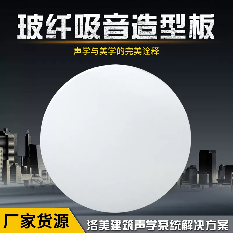 厂家批发玻纤吸音造型板防火吊顶吸音材料办公室体育馆天花板