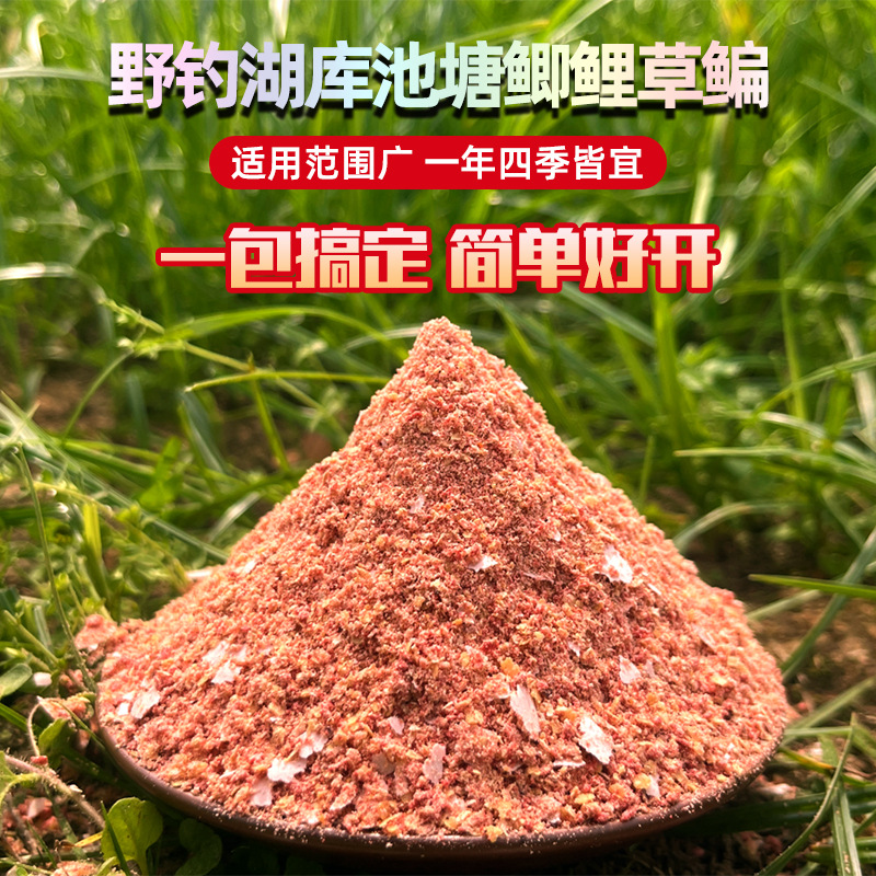 Old `Fantasma Fish Cebo Pequeño Pequeño Corredor Maestro Edición Competitiva Cebo de insectos rojos helados Krill Antártico Polvo Cebo de pesca salvaje Pozo negro