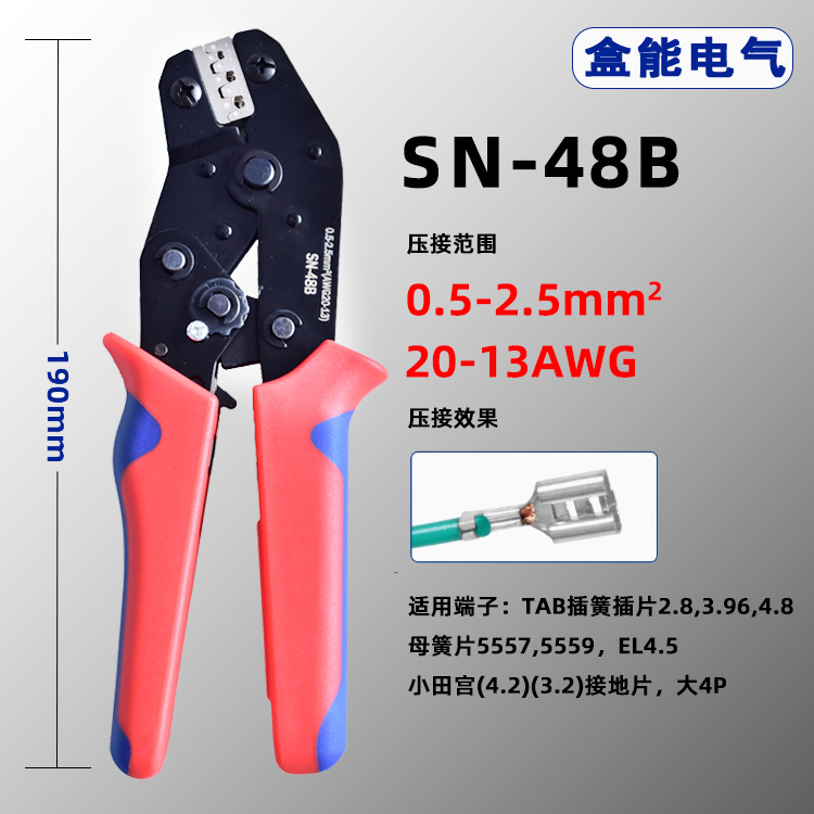 厂家直销SN-48B 插簧预绝缘端子工具压线钳 棘轮式压接钳手动按压