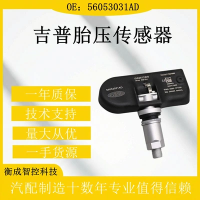 Tire pressure monitoring system for Dodge Chrysler