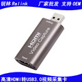 高清HDMI采集卡HDMI转USB3.0游戏直播视频录制OBS采集卡1080P60HZ