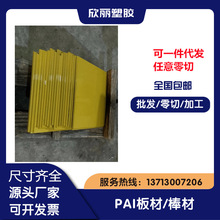 PAI��� PPA��� PVDF��� UPE��� �۱�ϩ��� ABS���