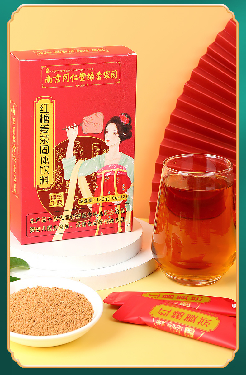 紅糖姜茶_11.jpg