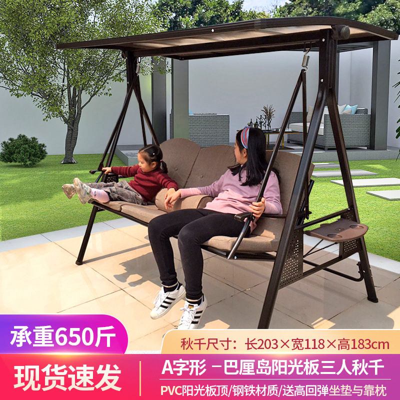 아연도금강재 : 발리 방수 3인용 그네 [쿠션포함]