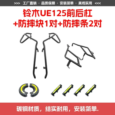 Scooter Guard Bar, Ue125 Front Motorcycle bumper - suzuki-ue125-front-and-rear-bumpers-2-pairs-of-anti-fall-strips-1-pair-of-anti-fall-blocks