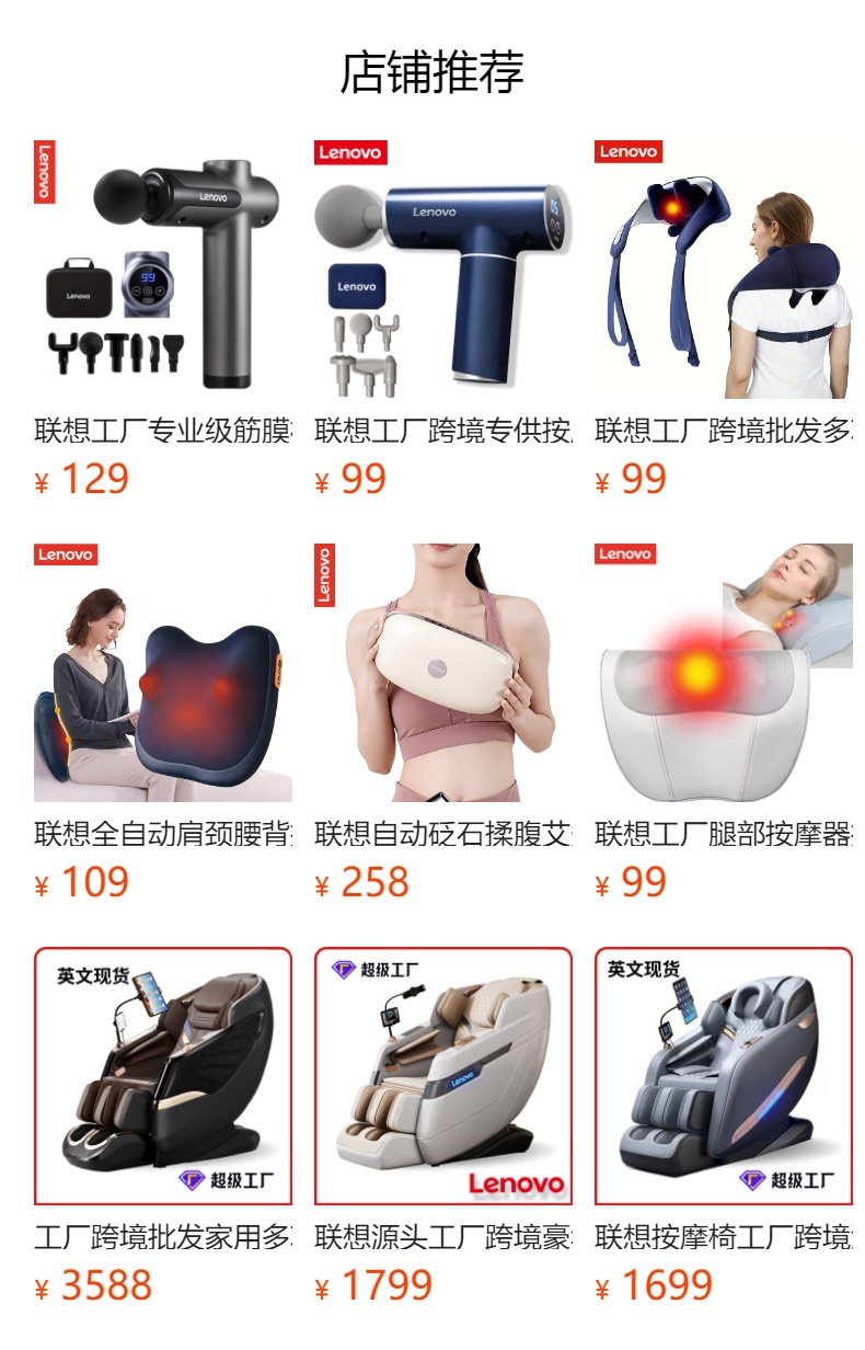 预览状态下无法点击,发布后,可点击跳转到对应的商品页面