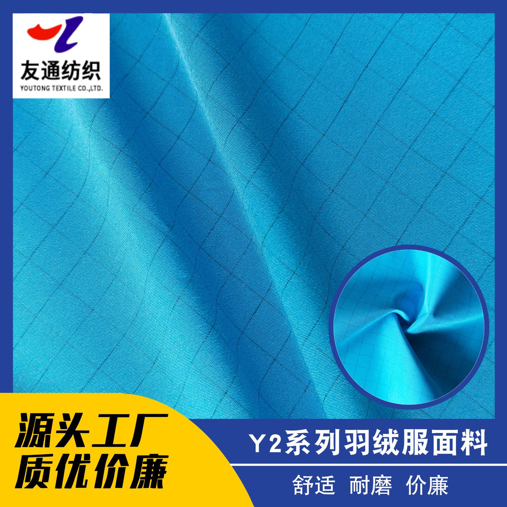 羽绒服面料厂家直销质优价廉