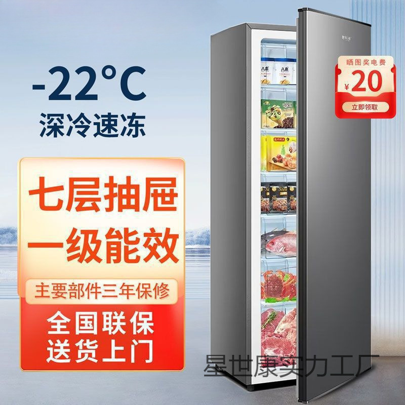 Polar Bear Vertical Freezer Drawer-Type Household Full Freezer Side-Opening Three-Dimensional Large Freezer Small Refrigerator Breast Milk