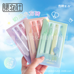 集物社蛍光ペン超ソフトヘッド保護色蛍光ペン角棒二世代小乳レンガ手帳筆マーカーペンセット