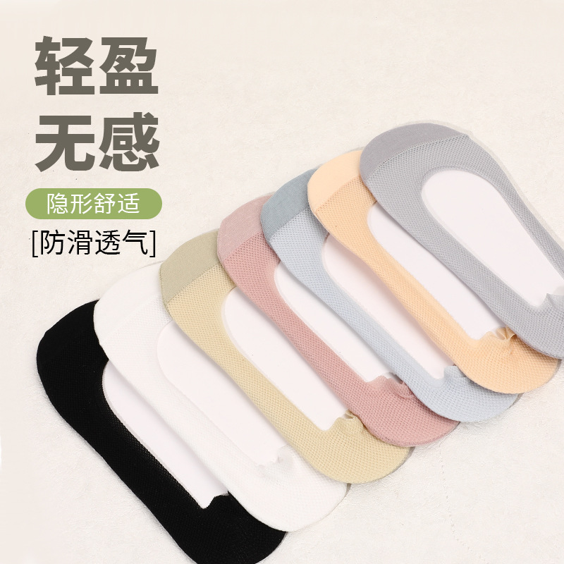 New Breathable Invisible Ice Silk Socks, Shallow Cut, Non-Slip Silicone Socks, Short Socks, Spring and Summer Cool Boat Socks for Women