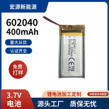 CE��֤ 602040﮵�� 3.7V 350mAh�������� С�͵����豸ר�õ��