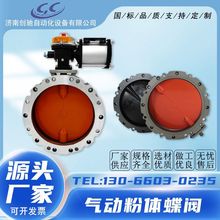 厂家供应建筑搅拌站料仓放疗通风阀DN200气动水泥蝶阀