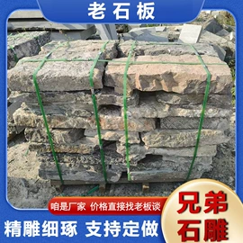 石雕