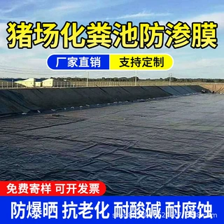 hdpe高密度聚乙烯防渗土工膜垃圾填埋场氧化塘黑膜沼气池防渗水布