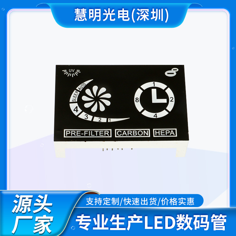 温度计led数码管共阳 2V3V洗衣机控制板led数码管显示LED BAR