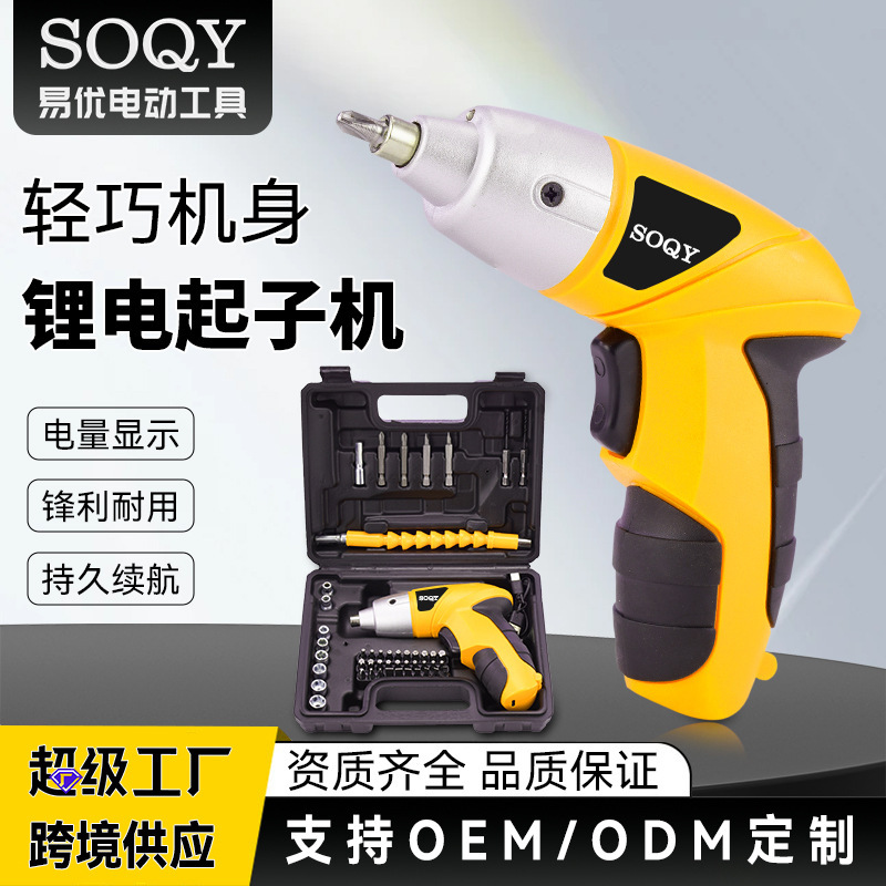 电动螺丝刀充电式起子家用小型螺丝批迷你锂电便携款电钻工具套装