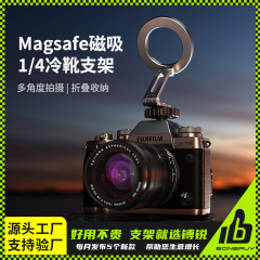 Boneruy コールドシューズ 同画面携帯電話ホルダー Magsafe 磁気折りたたみ一眼レフカメラ三脚外部