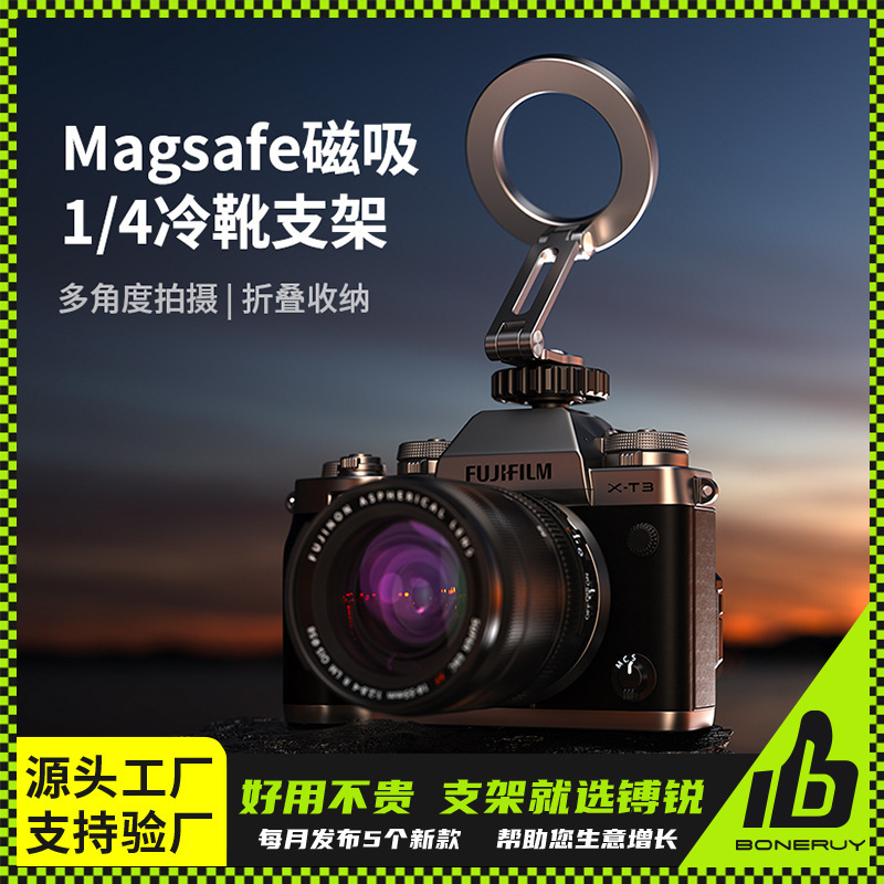 Boneruy コールドシューズ 同画面携帯電話ホルダー Magsafe 磁気折りたたみ一眼レフカメラ三脚外部|undefined
