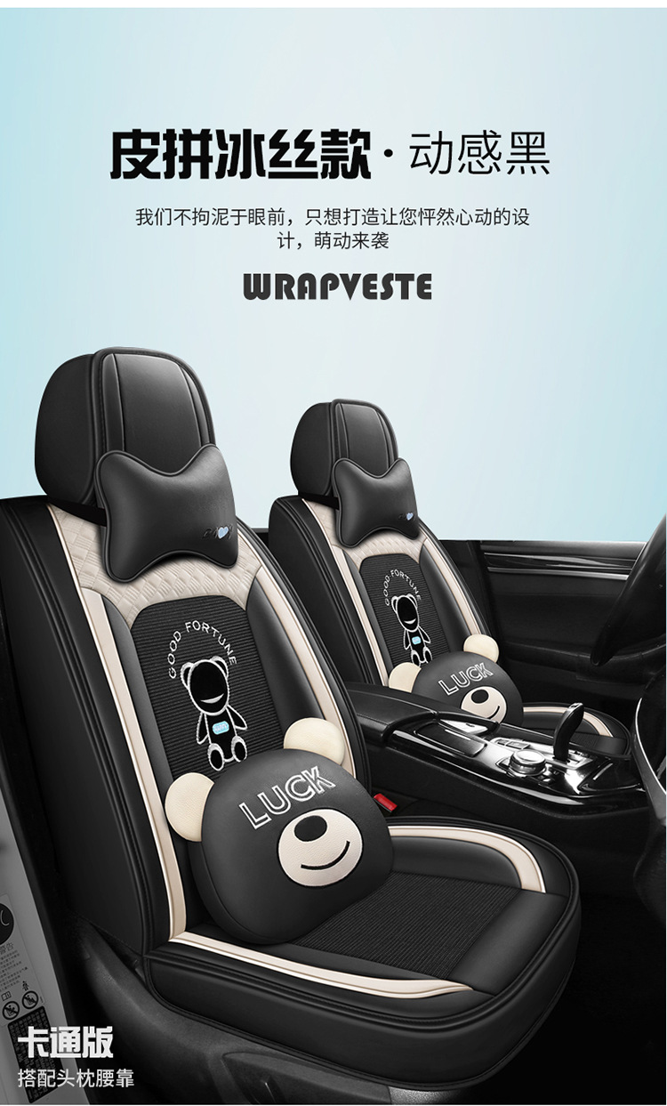 2022 New Bear Cartoon Car Seat Cushion Full Surround Special Seat Cover Universal for All Seasons New Seat Cover
