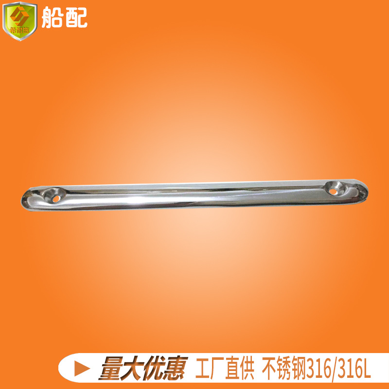 游艇钓鱼船船舶配件 不锈钢316船底摩擦条150mm  船用五金零件