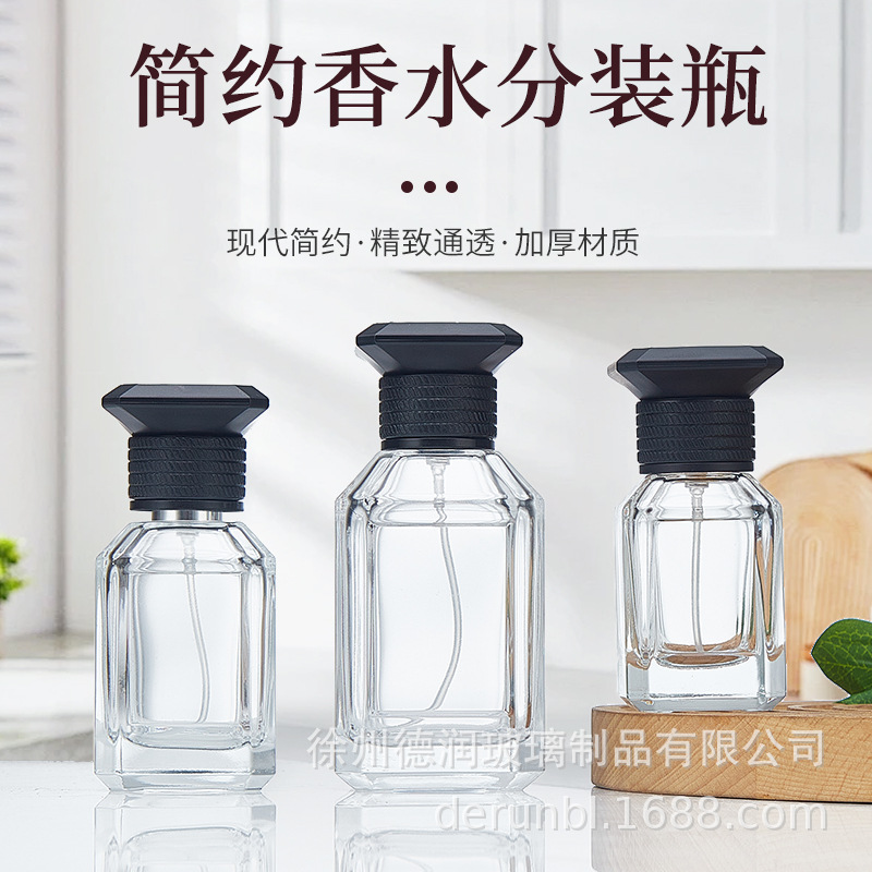 精致香水空瓶分装瓶高档玻璃便携旅行喷雾30ml50ml高档玻璃小样瓶