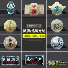 铭牌铝牌定做 不锈钢空白铝标牌制作丝印uv打印激光腐蚀标签酒标