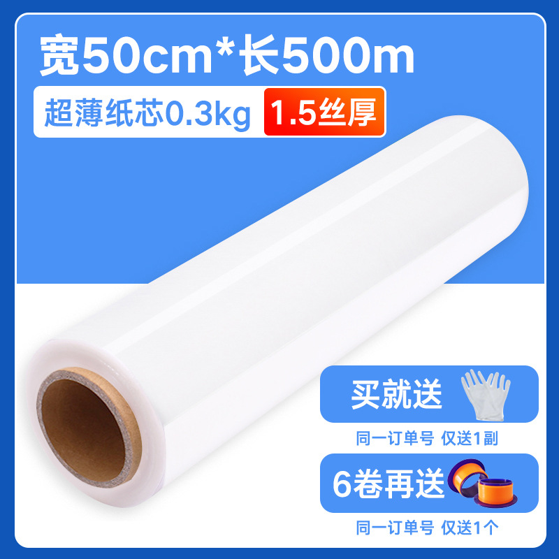 Película estirable de PE, película de embalaje, rollo grande de 50cm, envoltura de plástico industrial, película plástica de protección transparente, bandeja, película estirable