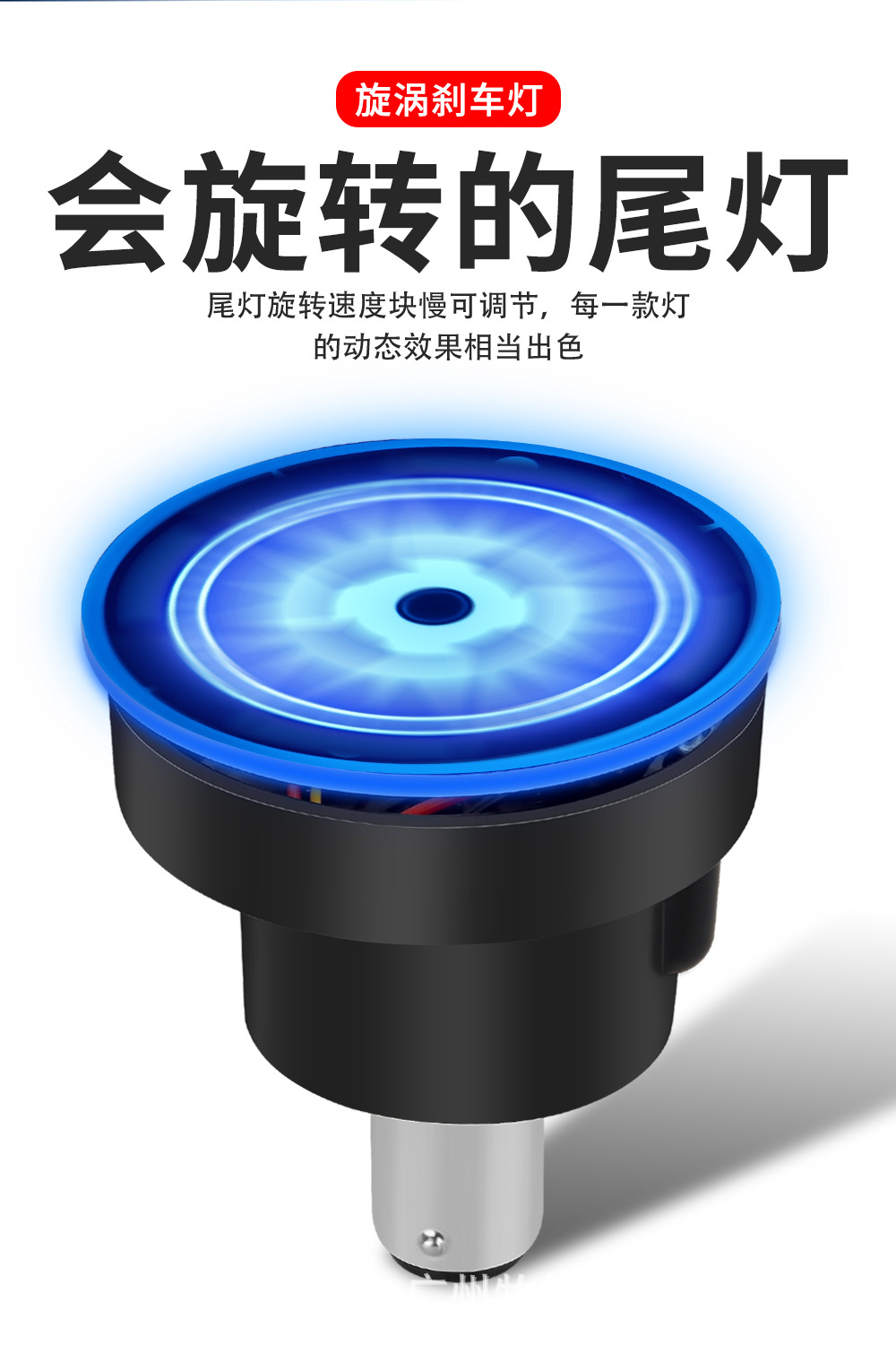High-Brightness Motorcycle Electric Vehicle Sharingan Rotating Brake Light, Colorful Led Rear Tail Light, Brake Light Modification Car Light