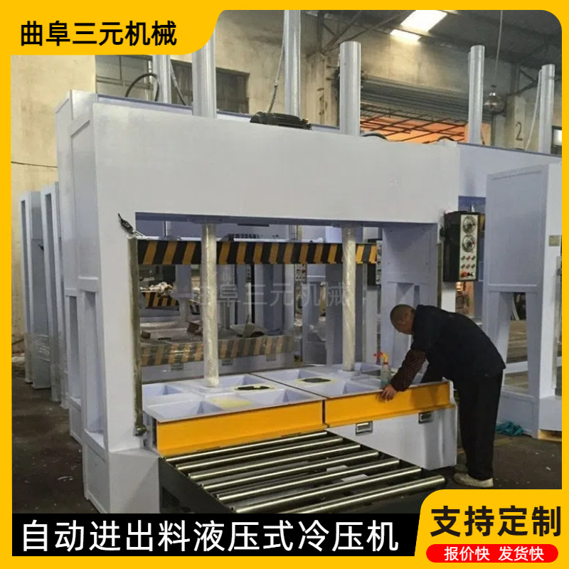 自动进出料木工多层胶合板预压机 100吨液压防火钢木门冷压机