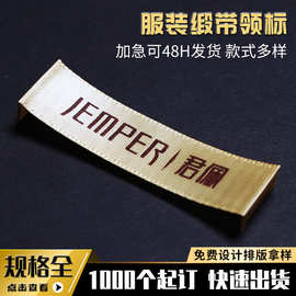 织麦布标领标服装电脑机高密织标高档对折唛商标小批量可布标织唛