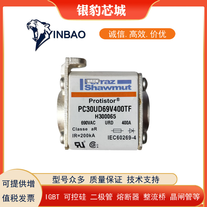 PC30UD69V160D1A V300122 PC30UD69V200D1A W300123熔断器现货