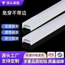 led硅胶灯带套管嵌入式免穿不带边柔性线灯硅胶盖板分离面罩灯槽