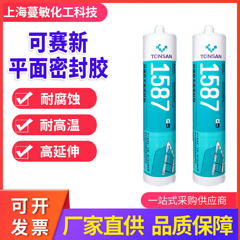 可赛新1587平面密封剂15961592 1598胶1527T硅胶1527W密封胶310ml