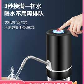 桶装水电动抽水器饮水机大桶水自动上水器农夫山泉压水泵压吸水器