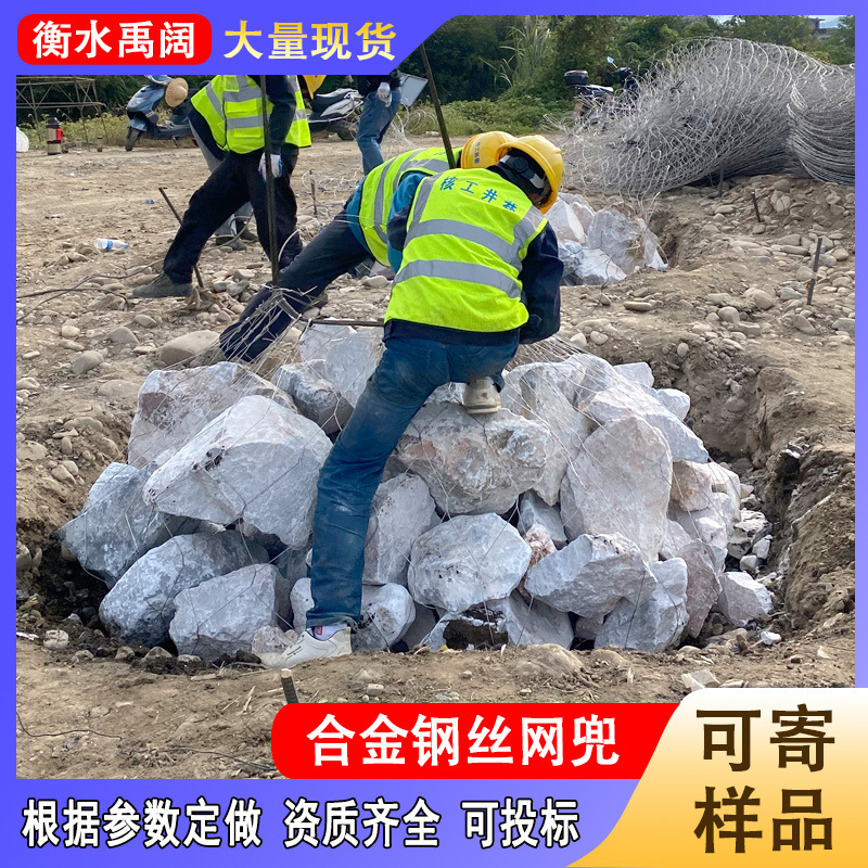 桥墩防护高合金钢丝网兜防冲槽大坝加固不锈钢合金网兜镀锌网石兜