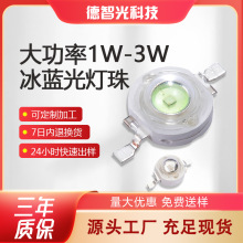 大功率仿流明蓝光灯珠1W高亮投影仪灯星光灯3W贴片LED灯珠批发