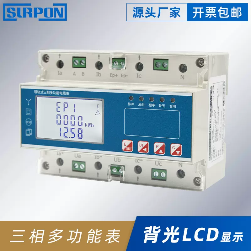 SPC570导轨式三相多功能电表 信号采集单元自动化测量迅鹏仪表