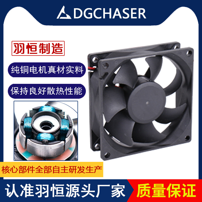 羽恒 8025工控专用 12V防水双滚珠风扇 静音 8CM机箱散热风扇