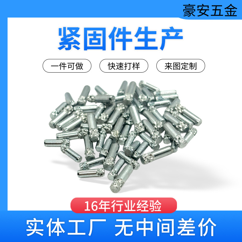 定制单头菠萝花销轴 直纹螺纹电机 定位圆柱销轴源头工厂急单可接