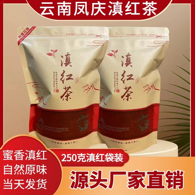 正宗凤庆云南高山滇红茶袋装一芽一叶高香红茶英德滇红茶厂家直销|undefined