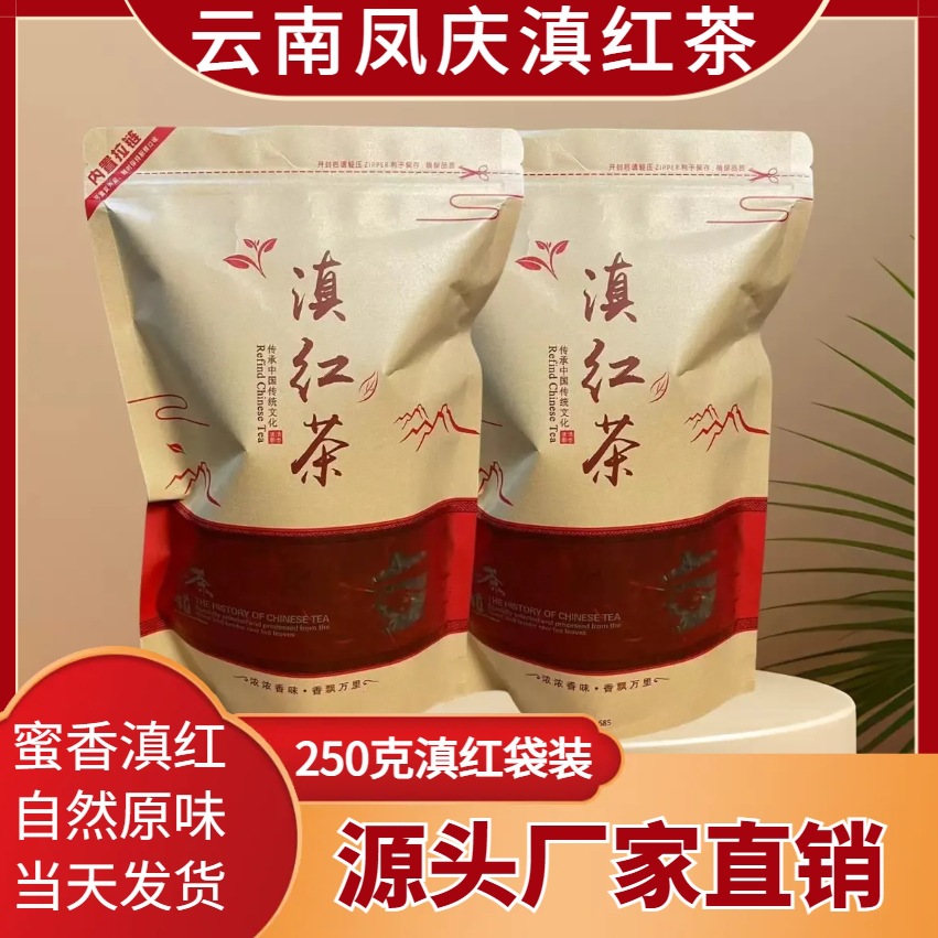 正宗凤庆云南高山滇红茶袋装一芽一叶高香红茶英德滇红茶厂家直销