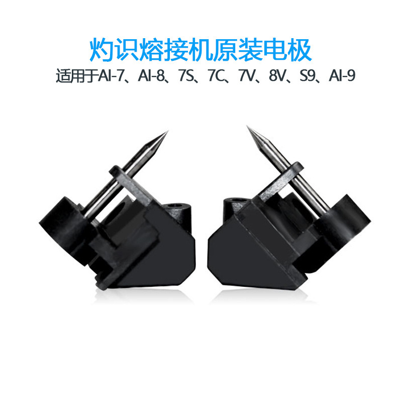 The original electrode of the welding machine is suitable for AI-7C, AI-8, 7S, 7C, 7V, 8V, S9,AI-9