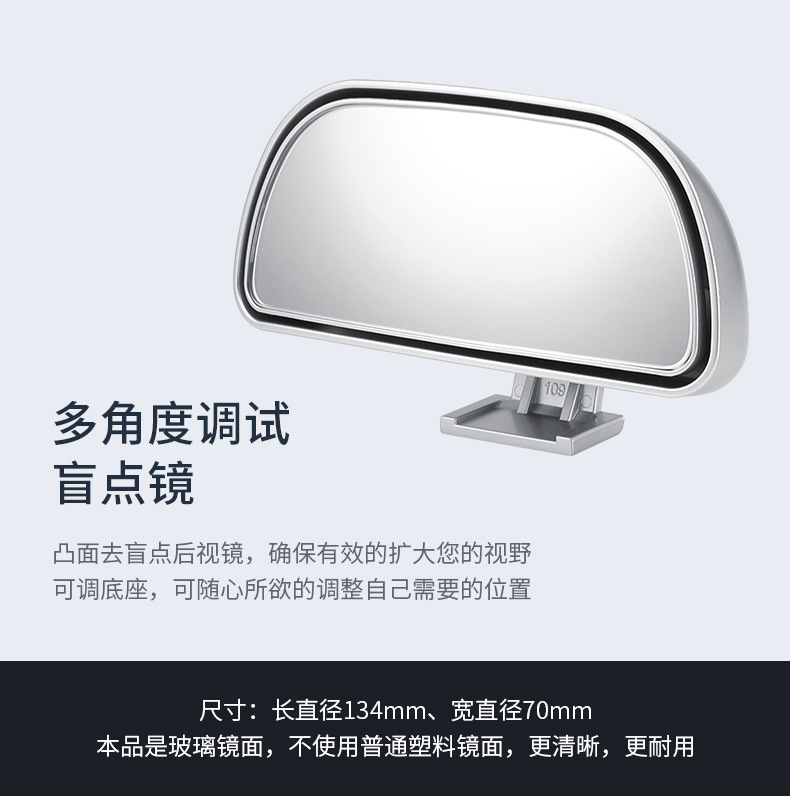 Suitable for Coach Car Auxiliary Rearview Mirror, Car Reversing Rearview Mirror, Dual Adjustment, Large Field of View, Wide-Angle Auxiliary Mirror Blind