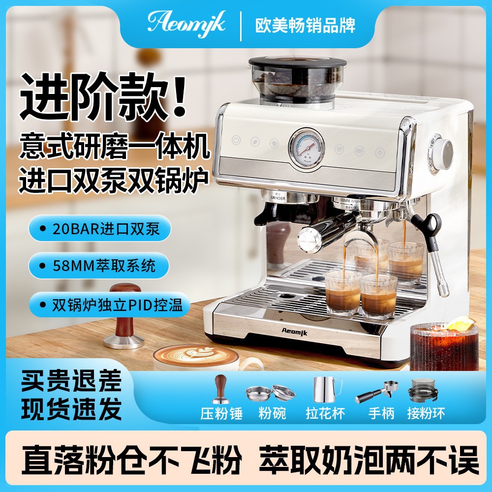 Aeomjk Household Temperature-Controlled Heating Double-Pump Boiler Espresso Grinding Integrated Business Office Steam Coffee Machine