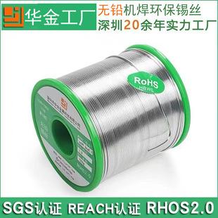 �A���a�S�o�U�C���a�z�h���a��ROHS�J�C����о���a�� Sn99Cu0.7